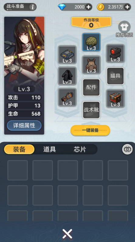 指尖突围关卡随机事件界面截图
