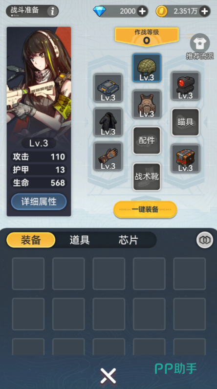 指尖突围关卡随机事件界面截图