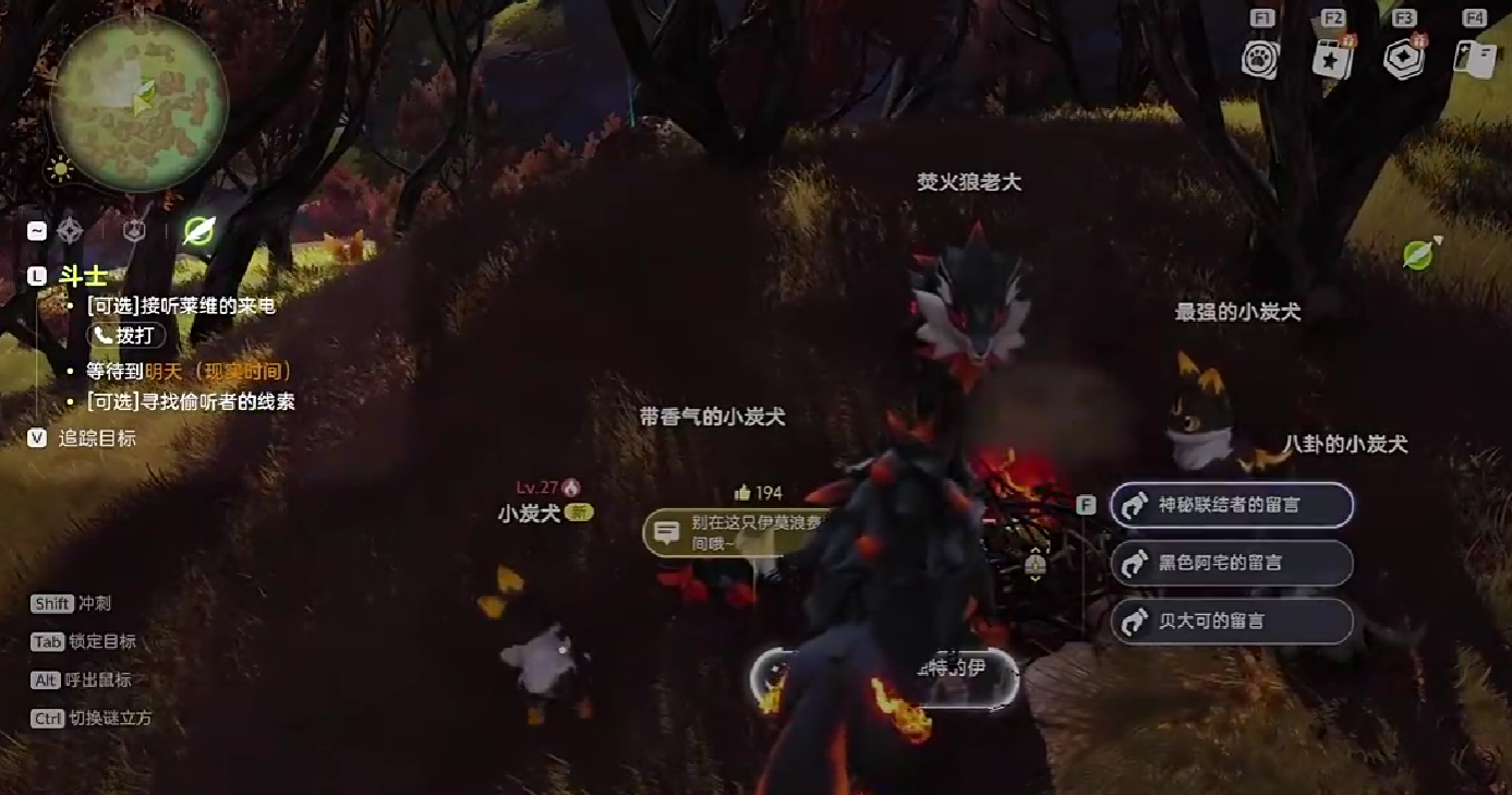 狱魂狼第2天剧情对话与斗士游记推进