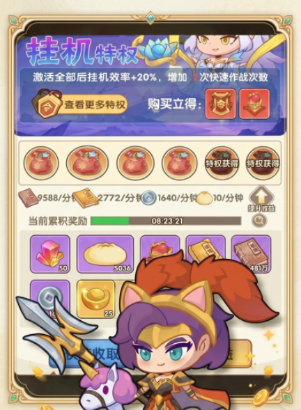 真·战三国离线收益与资源培养界面