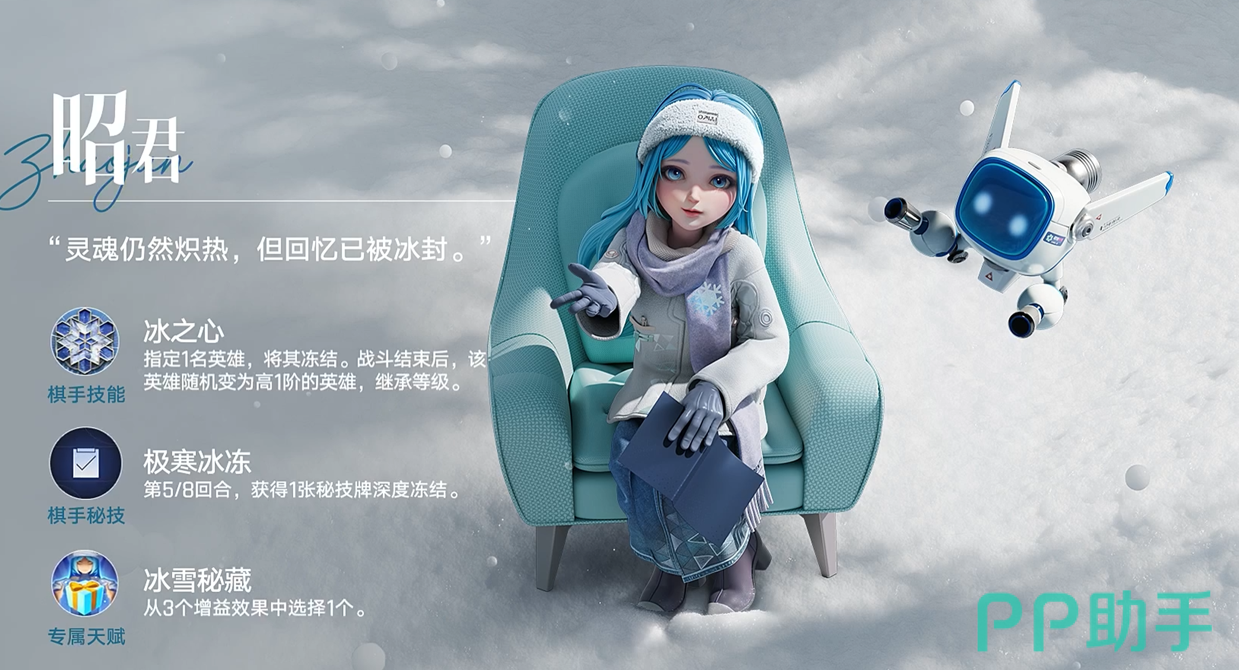 寒冰觉醒触发示意图