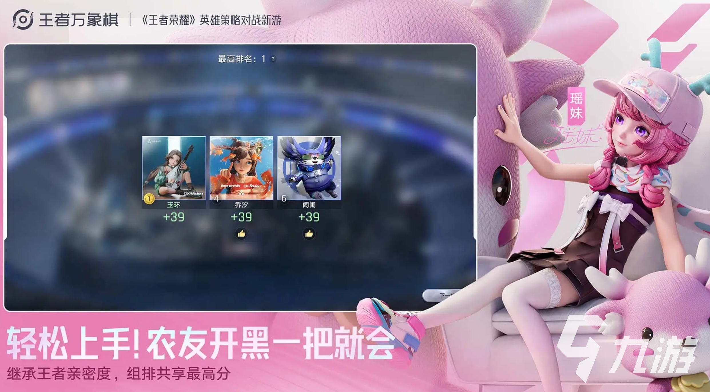 王者万象棋问答挑战是什么?玩法介绍与答题技巧详解