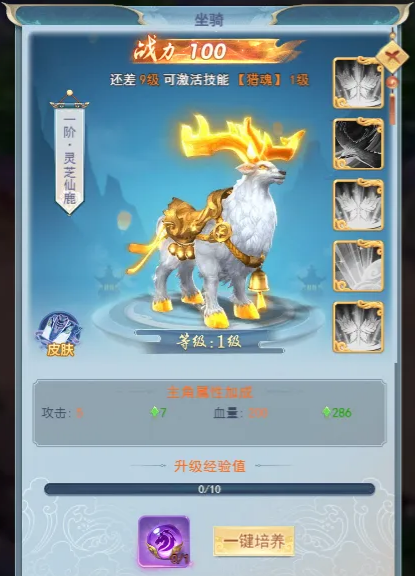 古剑奇闻录坐骑与称号界面示意图
