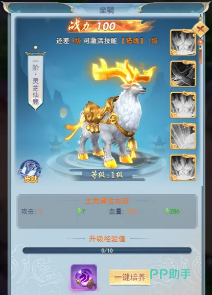 古剑奇闻录坐骑与称号界面示意图