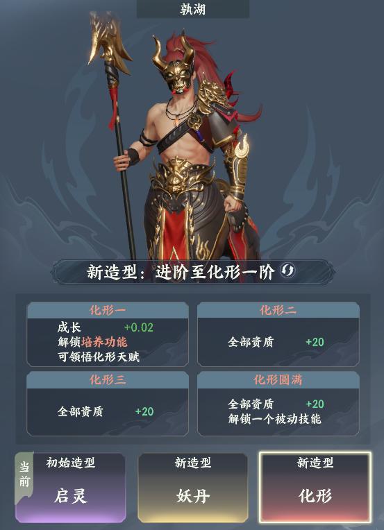 孰湖战宠三阶段进阶对比图