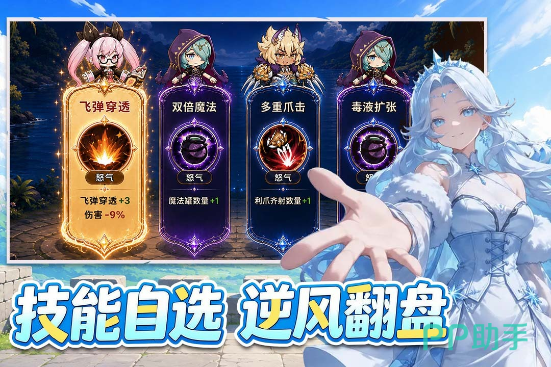 纯白轨迹塔防+卡牌融合玩法示意图