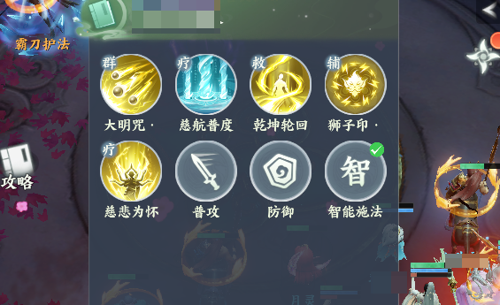 梦幻新诛仙轻享版职业流派选择界面