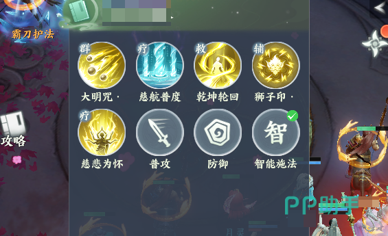 梦幻新诛仙轻享版职业流派选择界面