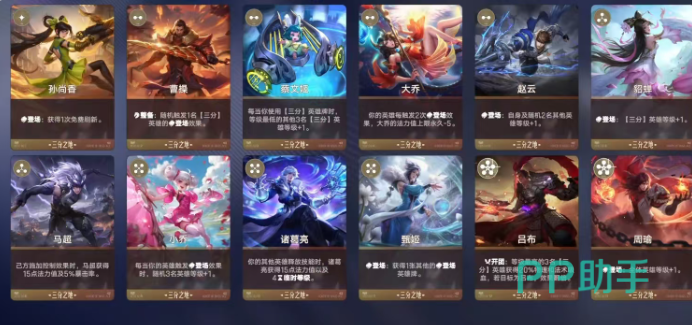 王者万象棋三分之地阵营展示图