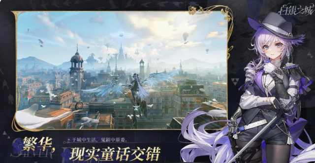 白银之城手游上线时间一览 什么时候能玩？
