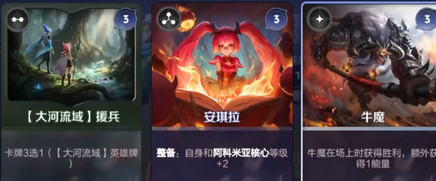 大河图腾流派英雄构成图
