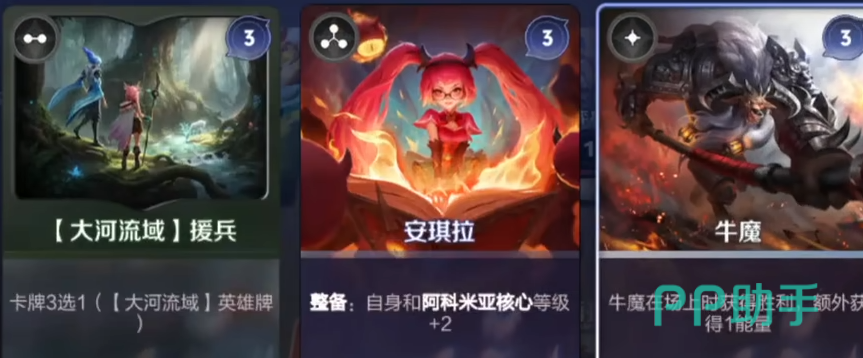 大河图腾流派英雄构成图