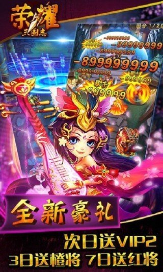 荣耀三国志战斗界面示意图