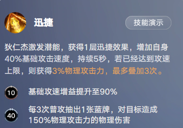 王者万象棋狄仁杰40级蓝牌伤害机制