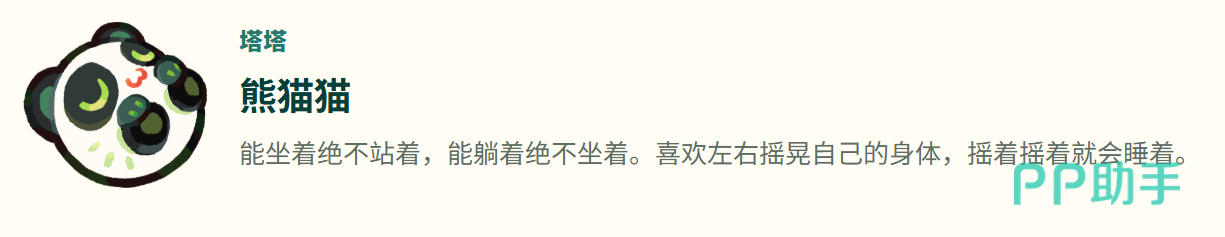 塔塔冒险队熊猫猫竹节术技能说明