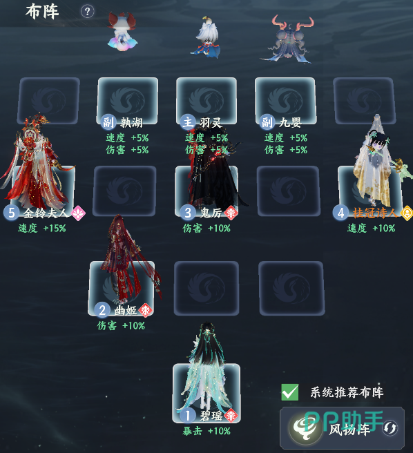 天音寺特技搭配推荐图