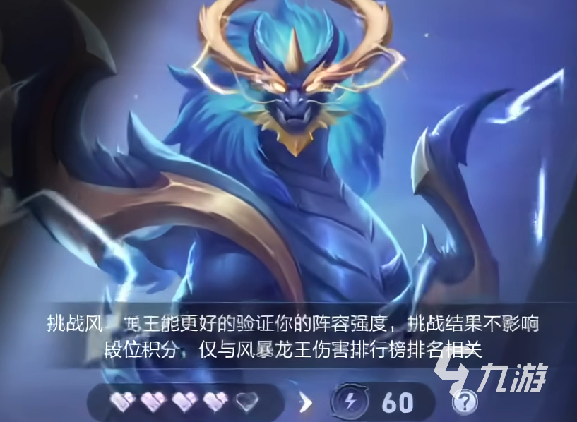 王者万象棋迷你战龙王打法攻略:高效击败龙王的技巧与阵容推荐
