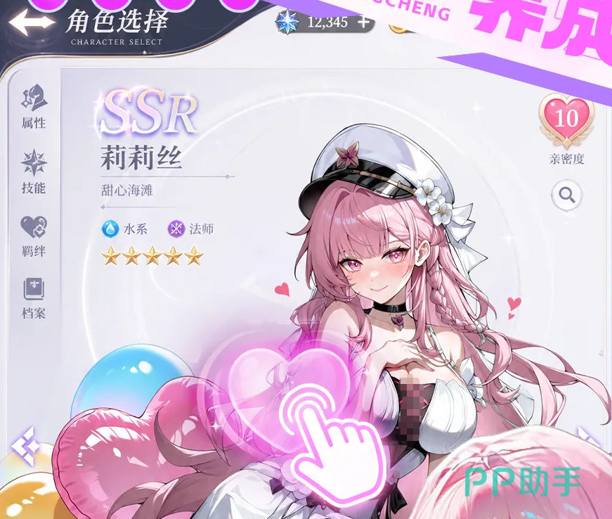 精灵奇迹角色进化界面示意图