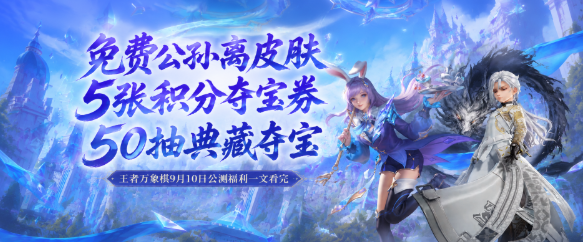 公孙离宝蓝色星光晶伞勇者皮肤示意图