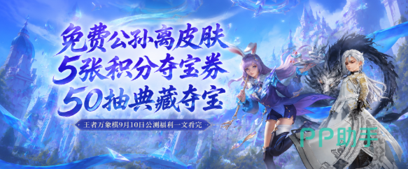 公孙离宝蓝色星光晶伞勇者皮肤示意图