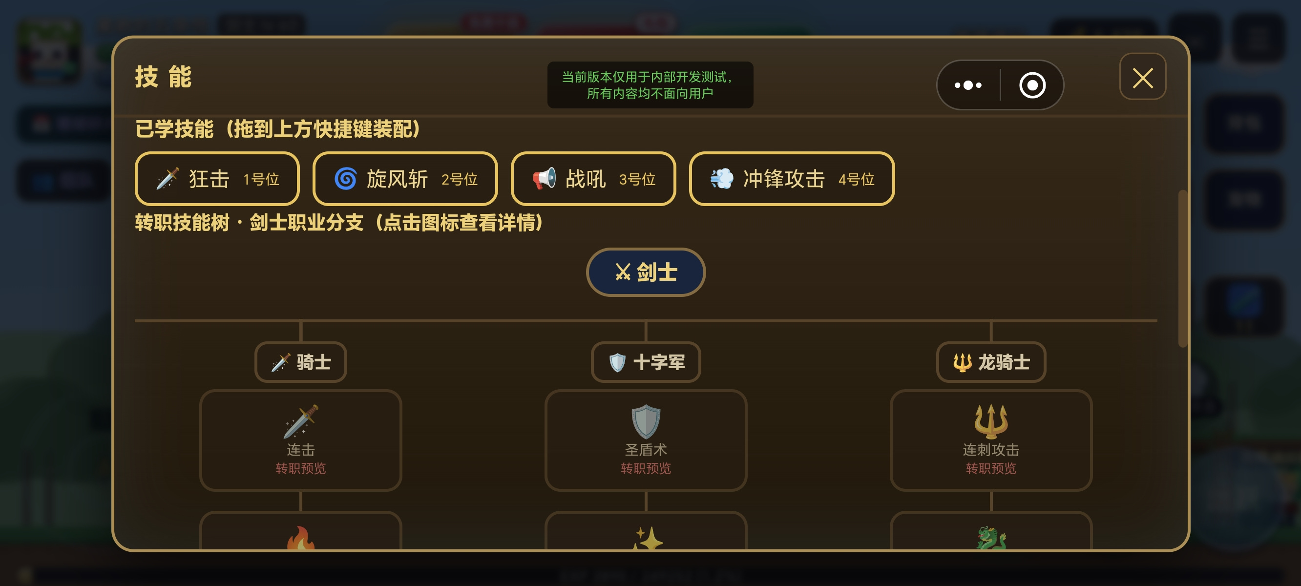 菇勇者蘑菇大陆地图与NPC交互图