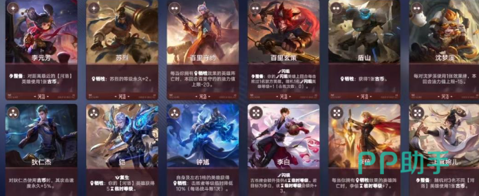 王者万象棋河洛阵营展示图