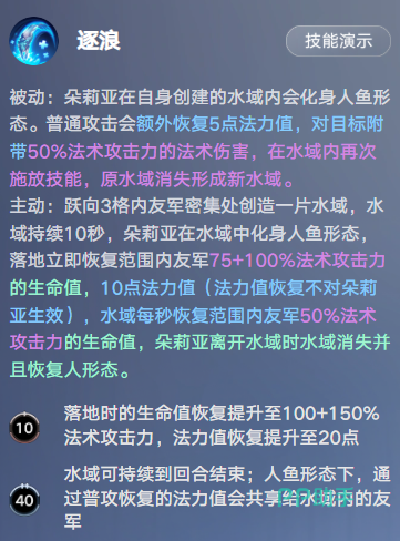 朵莉亚等级成长对比图:10级、40级、100级核心效果变化