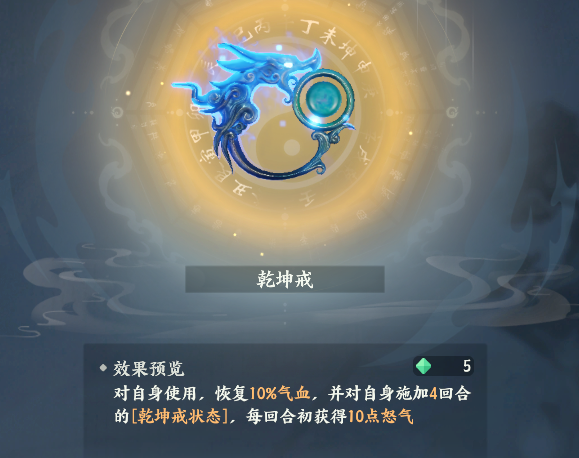 天音寺装备特效配置示意图