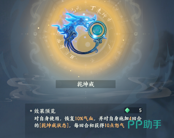 天音寺装备特效配置示意图