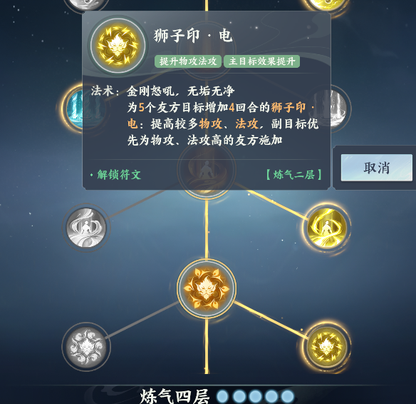 天音寺云箓属性分配示意图