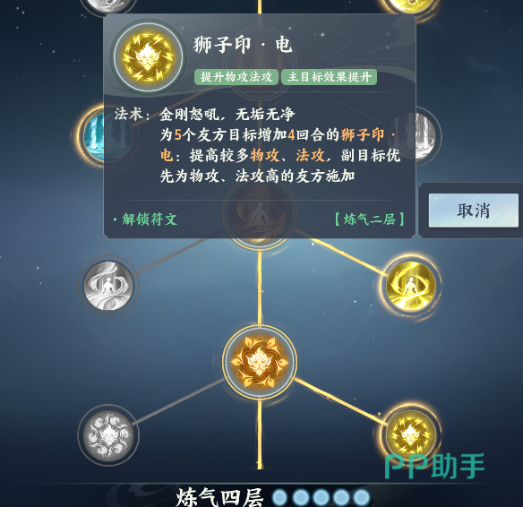 天音寺云箓属性分配示意图