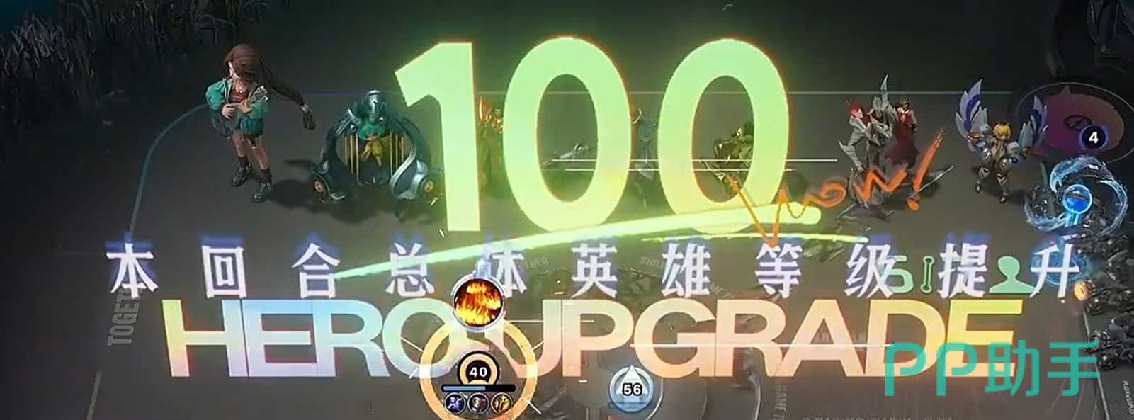 王者万象棋经济与觉醒时机关系图