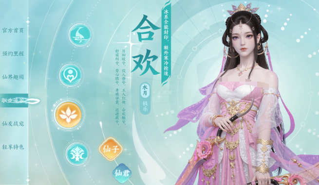 天音寺水系群体治疗新职业介绍图