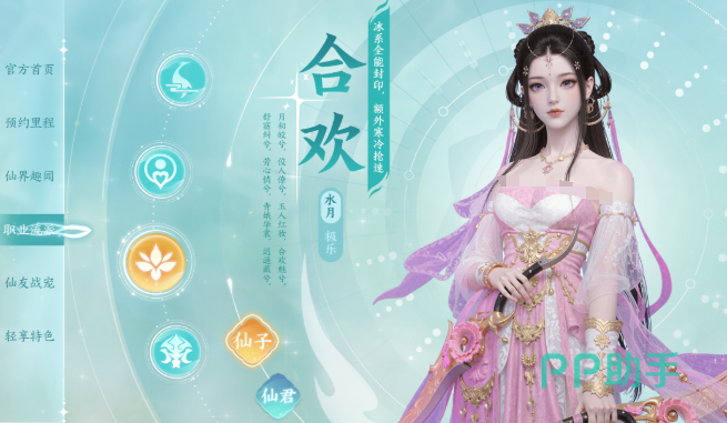 天音寺水系群体治疗新职业介绍图