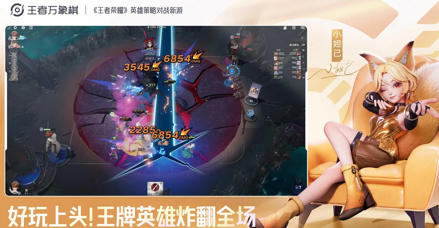 王者万象棋嫦娥四人队阵容搭配与实战玩法详解