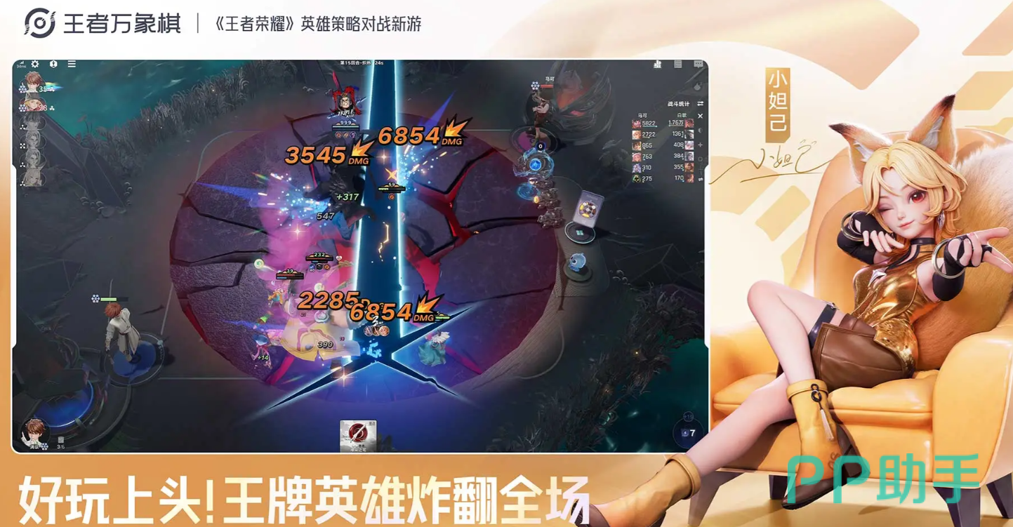 王者万象棋嫦娥四人队阵容示意图