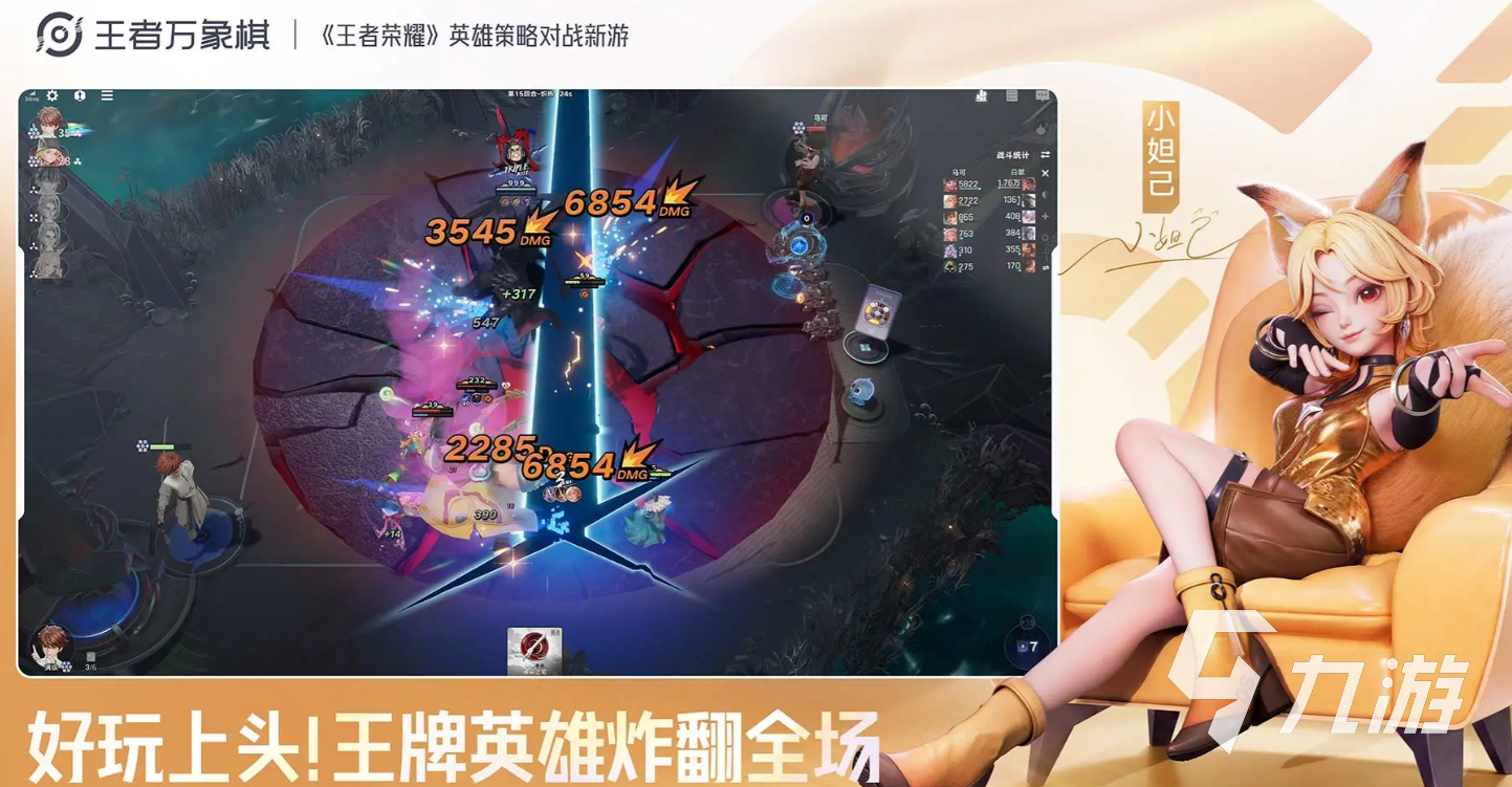 王者万象棋嫦娥四人队阵容搭配与实战玩法详解