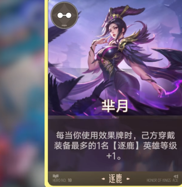 王者万象棋芈月角色强度分析与实战技巧详解