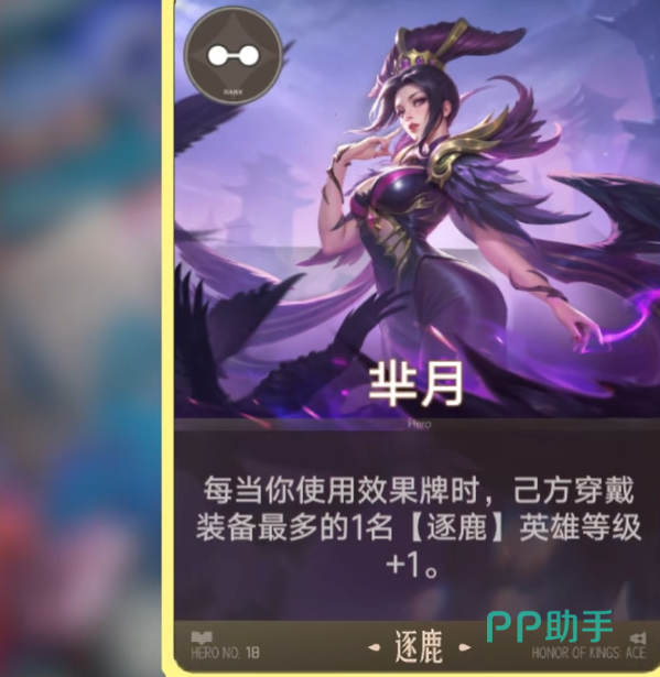 芈月英雄形象图