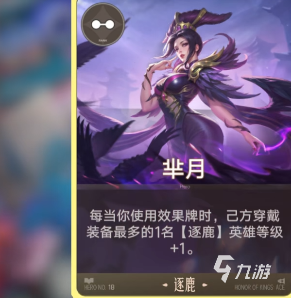王者万象棋芈月角色强度分析与实战技巧详解