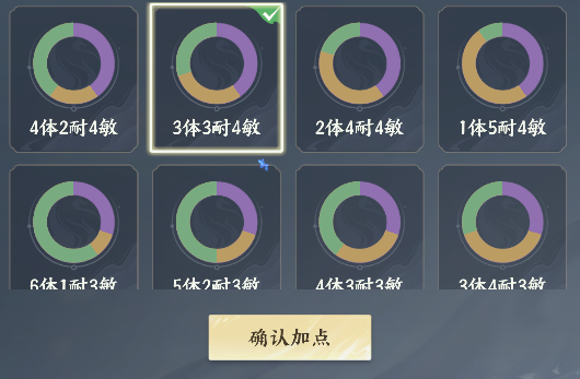 青云门加点方案对比图