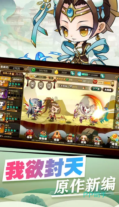 九州伏魔录神兵锻造界面