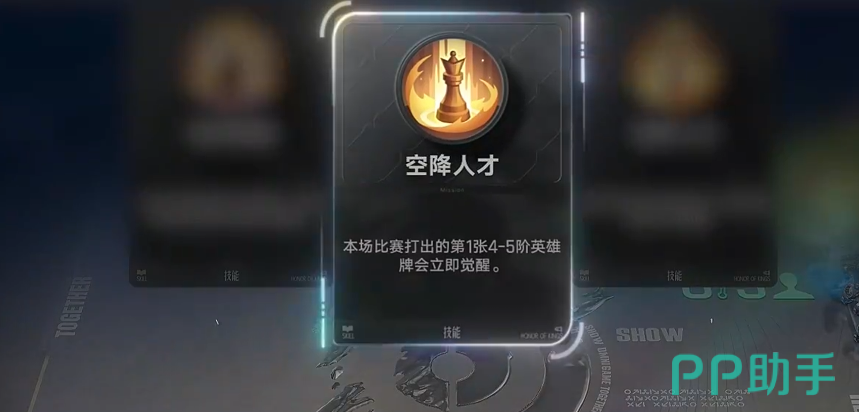 战略决策选项示意图