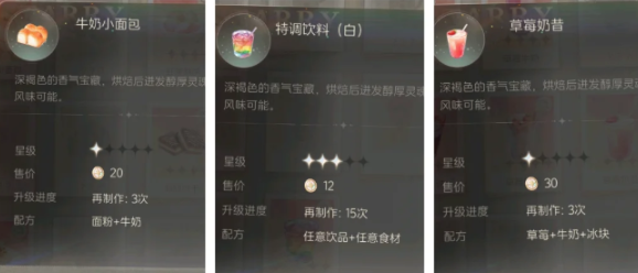 糕点布丁与冰品星眠料理配方