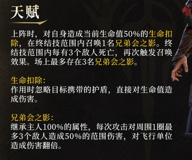 暗影女爵伊薇弗莱天赋爆裂弹与黑鸦印记机制