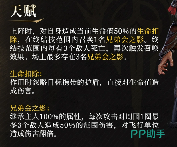 暗影女爵伊薇弗莱天赋爆裂弹与黑鸦印记机制