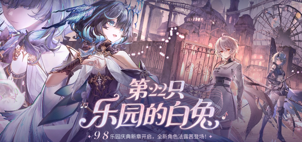 二重螺旋1.6版本新地图法露茜活动与自动钓鱼减负内容
