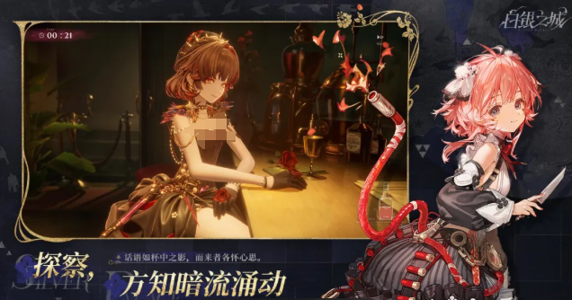 白银之城动作战斗展示图