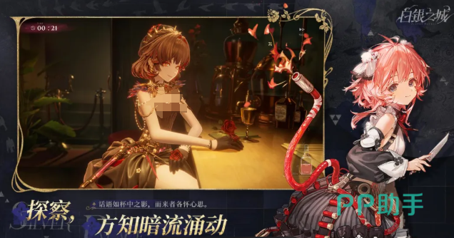 白银之城动作战斗展示图