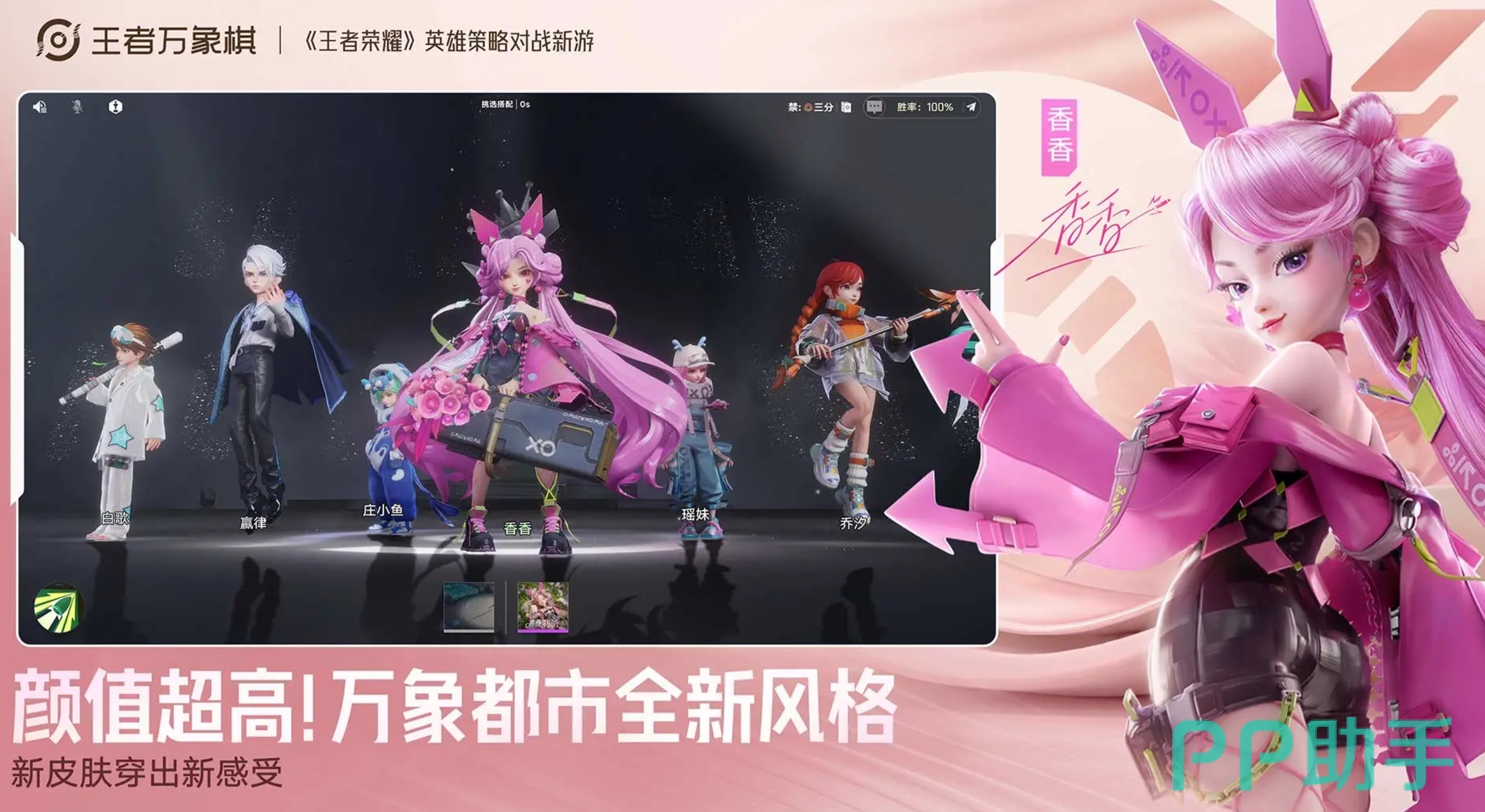 双排结算界面示意图
